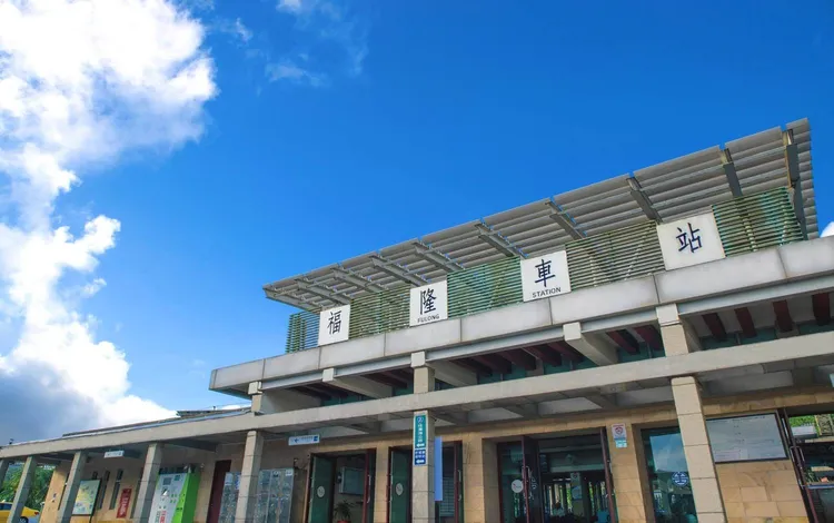 「出站即見海景」的福隆站，不僅是遊客熱門景點，更以貼心服務獲得廣大好評。台鐵提供