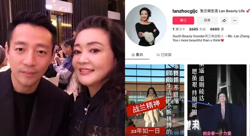 張蘭轉戰國際版抖音 被汪小菲斷絕關係!她親回6字