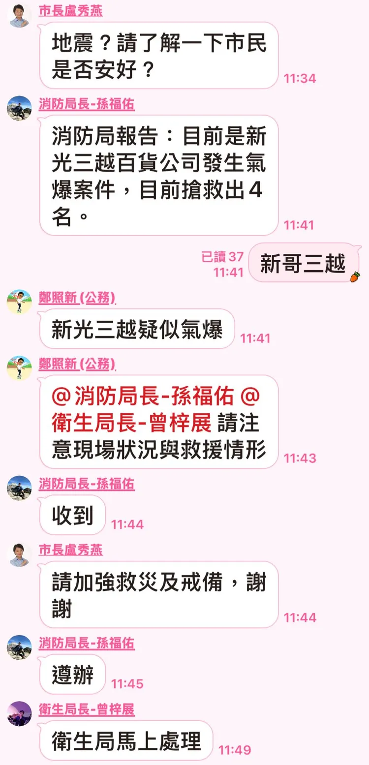 台中市府群組對話。林家興臉書