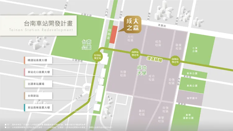 「台南⾞站城中樞紐計畫」將帶領台南邁向新世代城市。