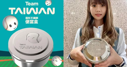 台鐵Team TAIWAN便當盒500個開搶 平溪雙層款同步賣