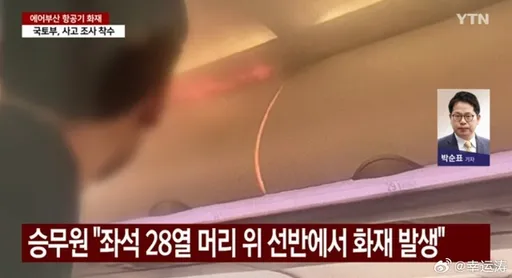 搭机注意!行动电源不能再放随身行李 这么做才能登机