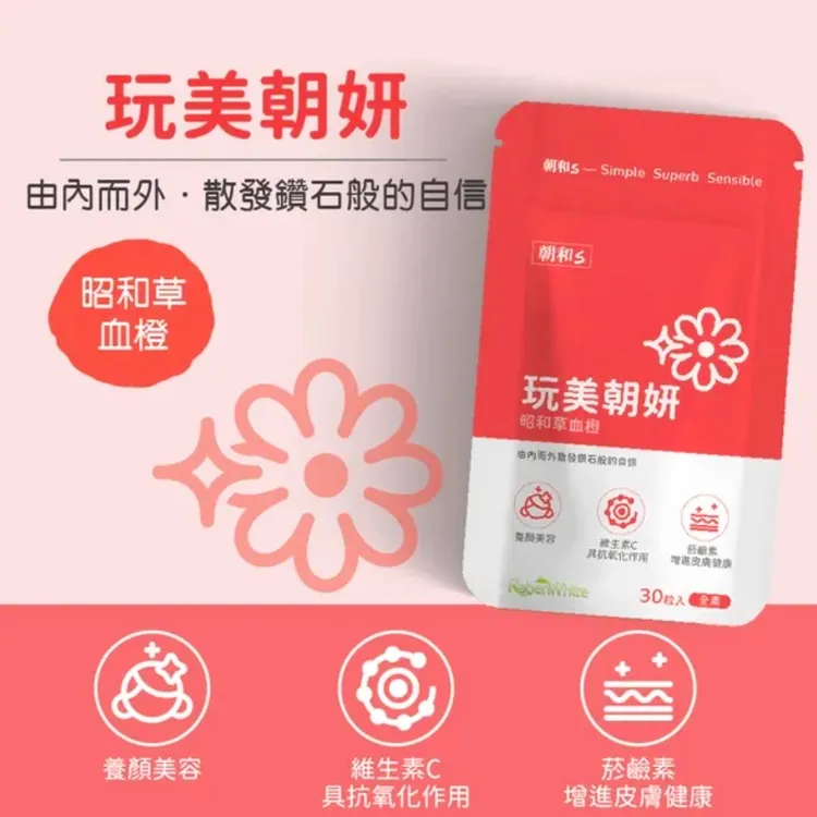 朝和生醫推出一系列專為素食者設計的保健食品。翻攝朝和生醫官網