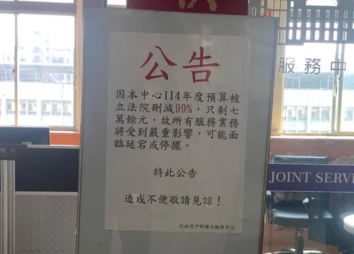 政院中辦業務費被刪「停擺」 莊競程:不是99%是100%