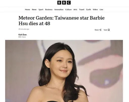 舉世哀悼!大S猝逝震驚全球 BBC、CNN多家外媒大篇幅報導