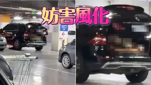 家樂福「賓士活春宮」男女主角找到了!2人關係曝光