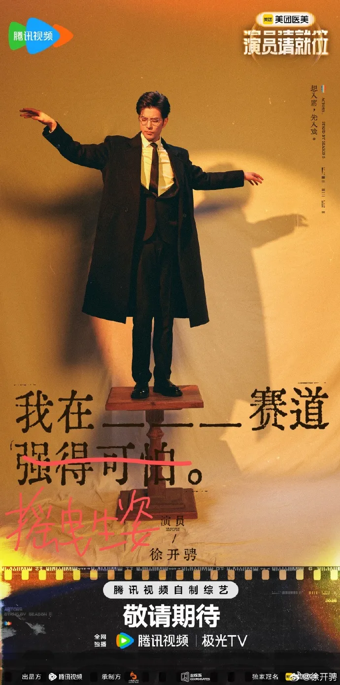 徐開騁鬧出劈腿風波後沉寂2年。翻攝徐開騁微博