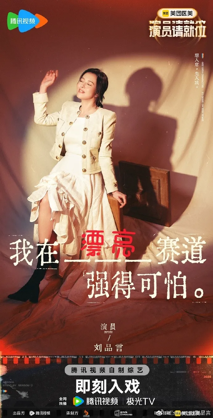 劉品言要和一群怪咖比演技。翻攝劉品言微博