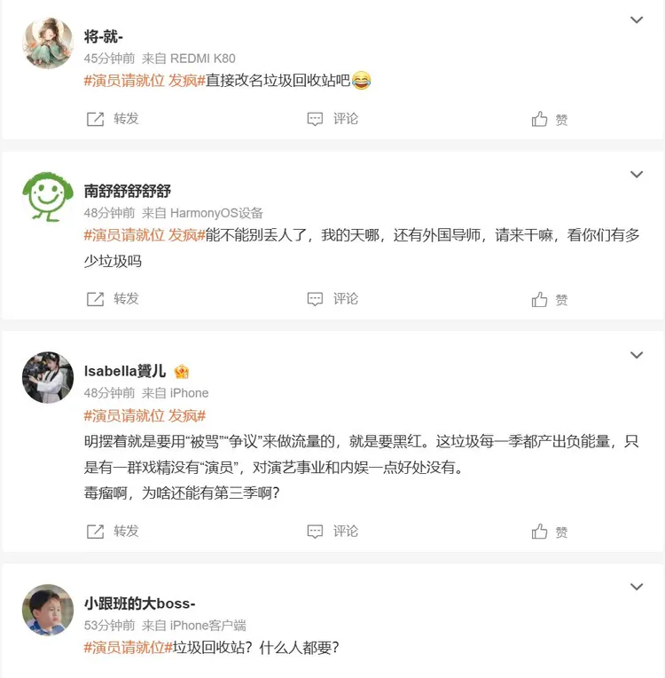 網友罵翻。翻攝微博