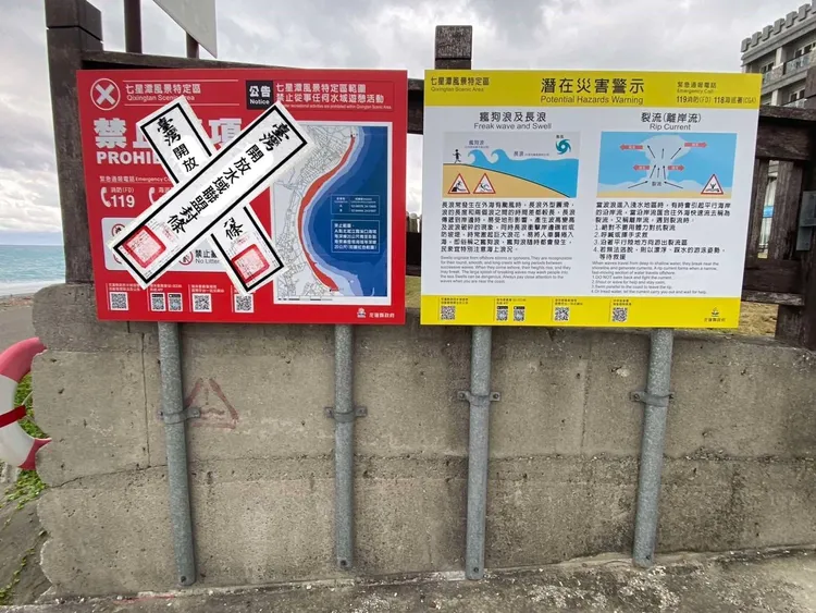 民團認為縣府官司輸了應廢除海邊的公告還海於民。民眾提供