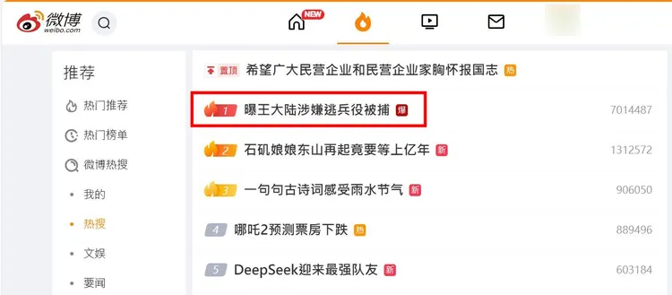王大陸新聞曝光後立刻衝上微博熱搜冠軍，之後才被陳妍希離婚擠下去。翻攝微博