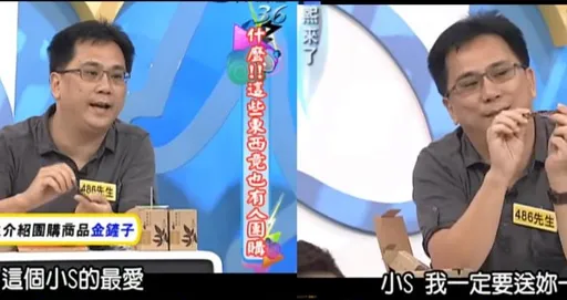 486發「願大S投胎中國」引眾怒 網翻出他曾上《康熙》狂諂媚小S