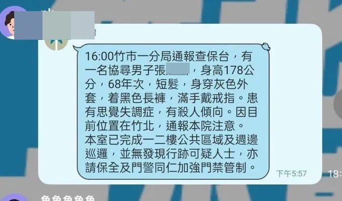 網路流傳訊息。第一分局提供