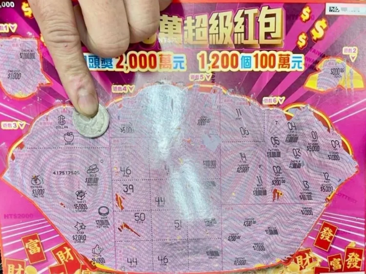 第4個2000萬元頭獎出爐，幸運兒是台北市大安區的男子。台灣彩券公司提供