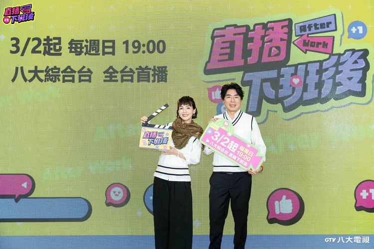 《直播下班後》主持人徐小可、阿Ben。八大電視台提供