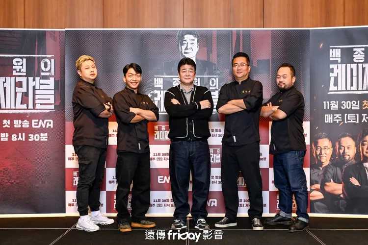 白種元（中）領軍「烹飪狂人」尹男老（左起）、「外送員廚師」林泰訓、日式大廚金民成、「肉類黑幫」李大衛，給20名社會邊緣人再次機會。friDay影音提供