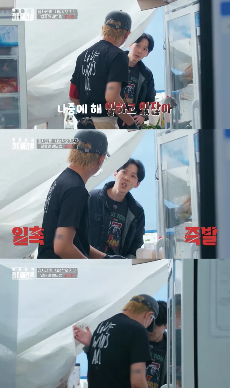 「肉類班」吳江泰（上圖右）在營業時間要金賢俊出去談談，雙方一言不合爆衝突。翻攝friDay影音