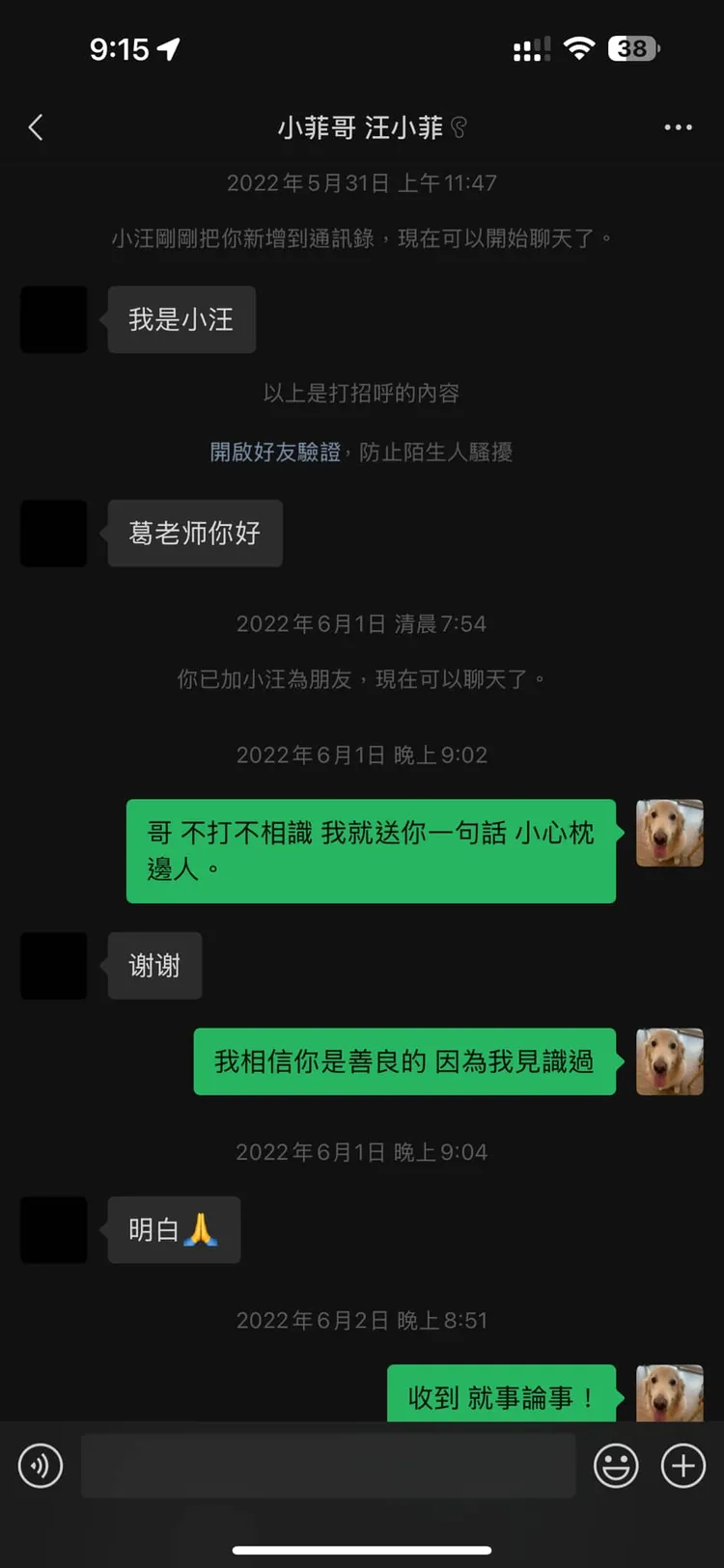 葛斯齊曝光和汪小菲昔日對話。翻攝葛斯齊臉書
