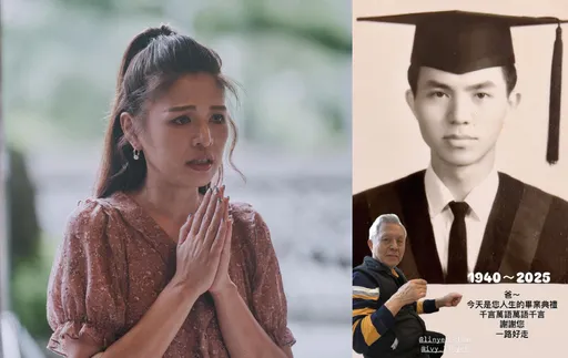 林葉亭送別85歲亡父 感念「一直為我們撐傘」