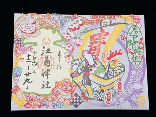 日本式开运!蛇年版御朱印夯 强运寺社大排长「蛇」