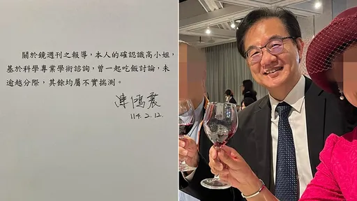 成大副校長不認「撞三」緋聞 旅美教授:我最在意的是這件事