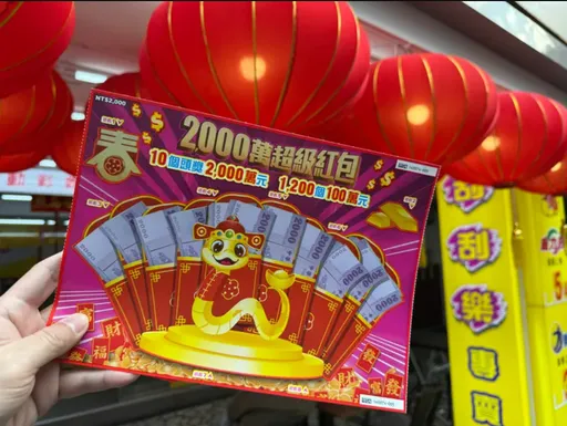 刮刮乐中10万彩券行只给4万　疑A彩迷钱！台彩祭重罚停机8天