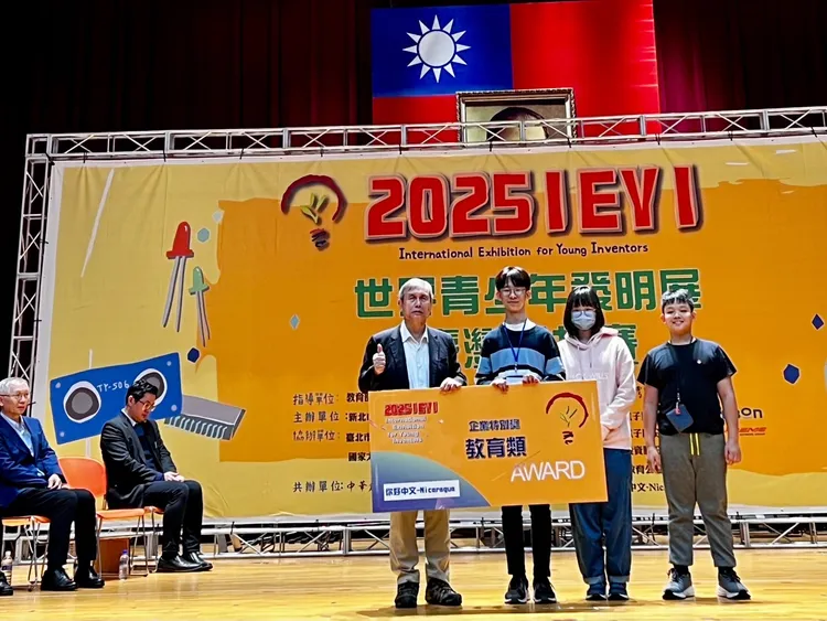 高雄市鹽埕國中在今年2025「IEYI世界青少年發明展」中大放異彩，勇奪1金1銀2銅5佳作。教育局提供