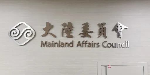 遭新光三越氣爆波及澳門旅客2死5重傷　陸委會：積極提供必要協助