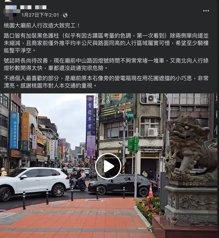網友拍下景福宮周邊人行道改善後的影像，大讚市府有用心。翻攝畫面