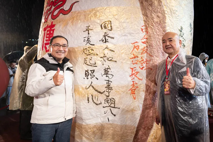 新北市市長侯友宜與日本台灣交流協會代表—片山和之，在蛇年造型主燈上落款題字，各自寫下「平溪燈起照人心 國泰人和萬事興」及「日台友誼 萬古長青」。觀光局提供