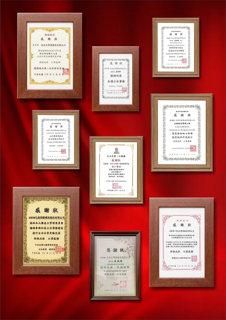 欣巴巴社區服務落實在住戶生活點滴，各社區管委會還主動贈送感謝狀。欣巴巴提供