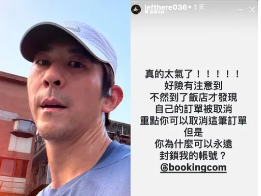 修杰楷爆氣痛批訂房網停用帳號 經紀人曝處理進度