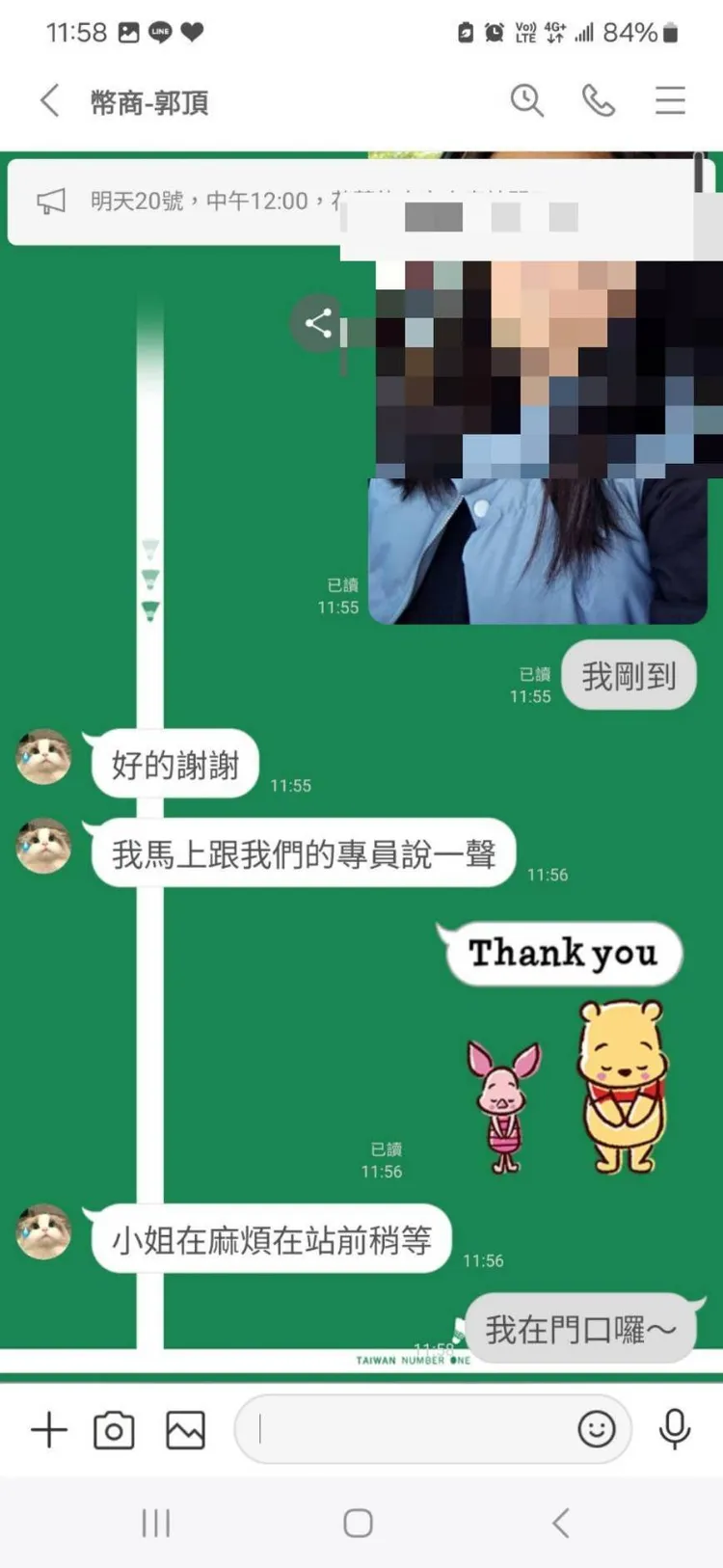 被害人加入投資群組後即遭騙。警方提供