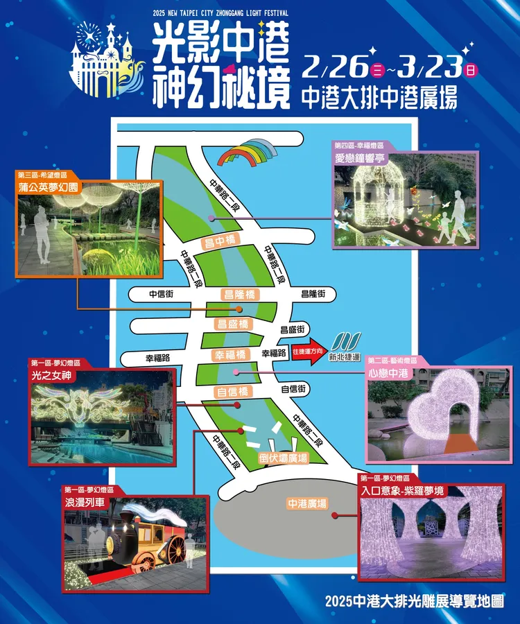 2025中港大排光雕展導覽地圖。水利局提供