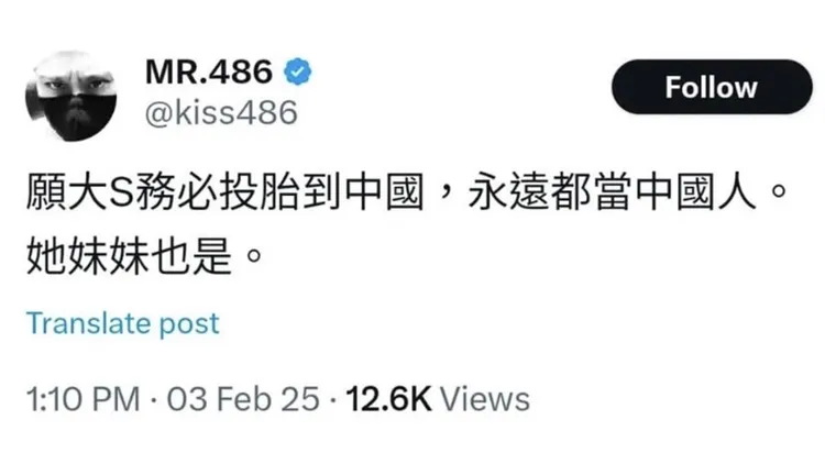 486先生發文譏諷大S及其家人。翻攝486先生X