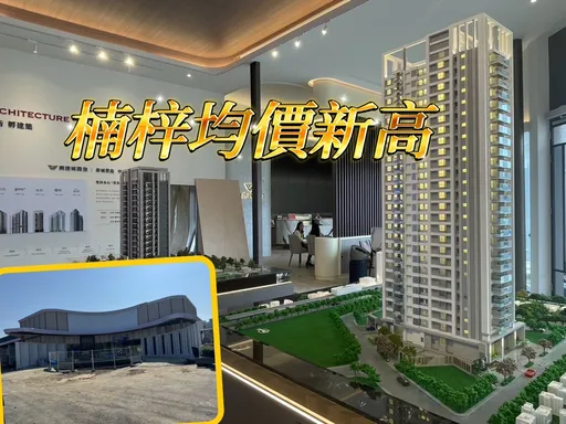 與台積電最近距離　興連城「白隅」實登單坪最高47.4萬元