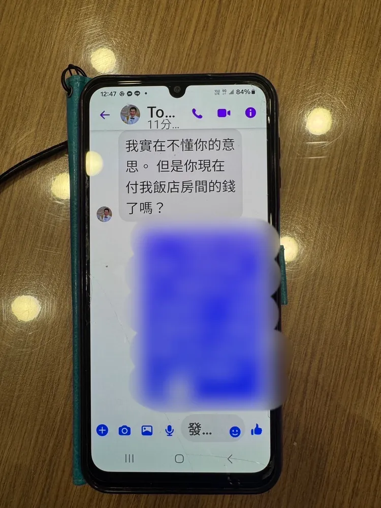 對方使用梁朝偉照片。警方提供