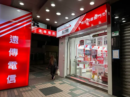 中華電信、台灣大哥大、遠傳電信1月營收全面超預期 5G擴展成關鍵推手