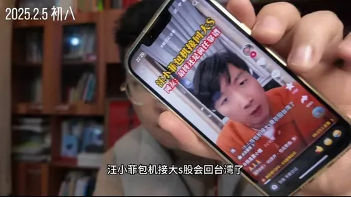 瞎說大S骨灰包機是汪小菲付錢　造謠者竟是「張蘭乾兒子」