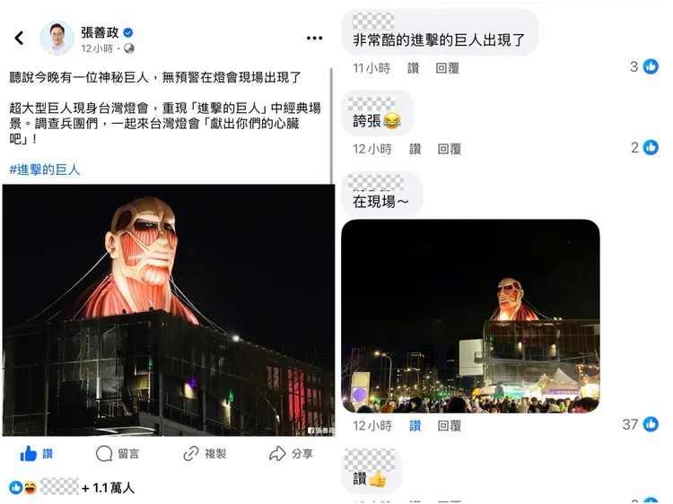 網友們紛紛在張善政臉書留言。翻攝張善政臉書