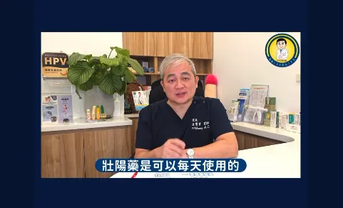壯陽藥可以每天吃，但還是要看使用的劑型。翻攝莊豐賓臉書