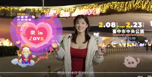 台中燈會短片1天近4萬點閱!「女神」彈跳現身網全暈了:好大好閃亮