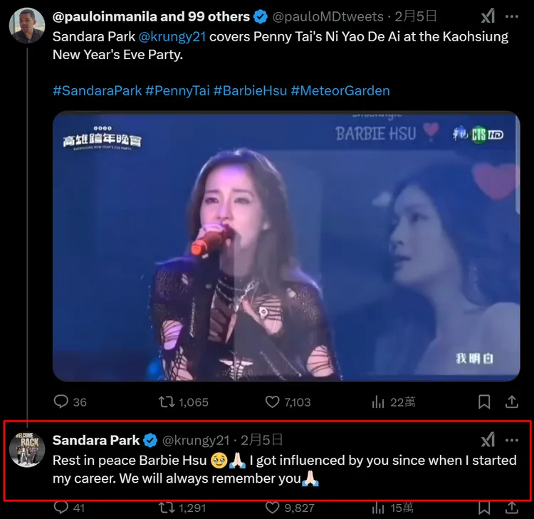 Dara在X回文，「希望大S安息」。翻攝Dara X（推特）