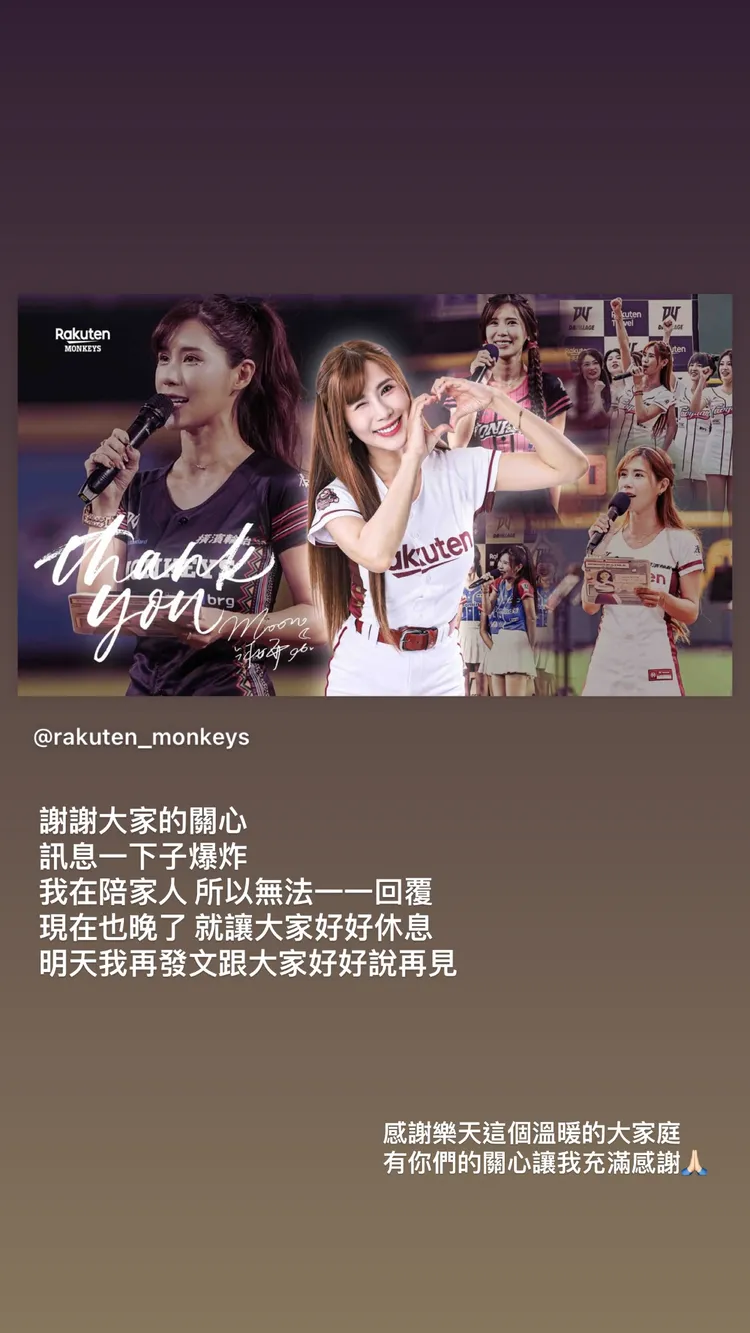 翻攝《moon_t96》IG