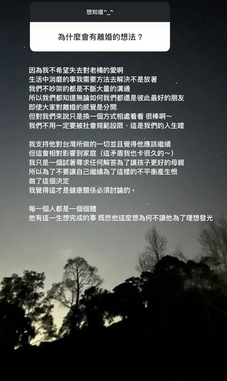 山東回應網友提問，「為什麼會有離婚的想法」。翻攝山東IG限動