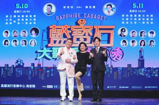 逾百座金獎實力認證!孝敬母親快來高流藍寶石 高含金量卡司閃耀登台