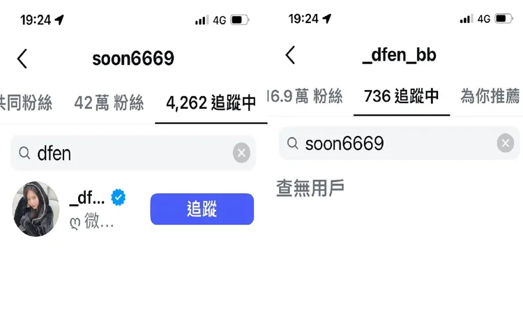 網友發現多芬已退追孫生IG，擷自兩人IG