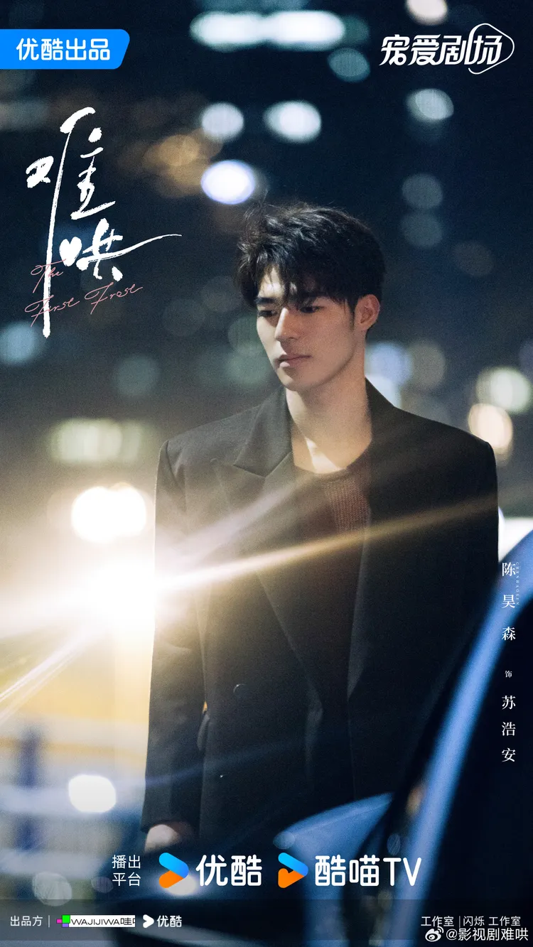 陳昊森在《難哄》飾演男主角的好友。翻攝影視劇難哄微博