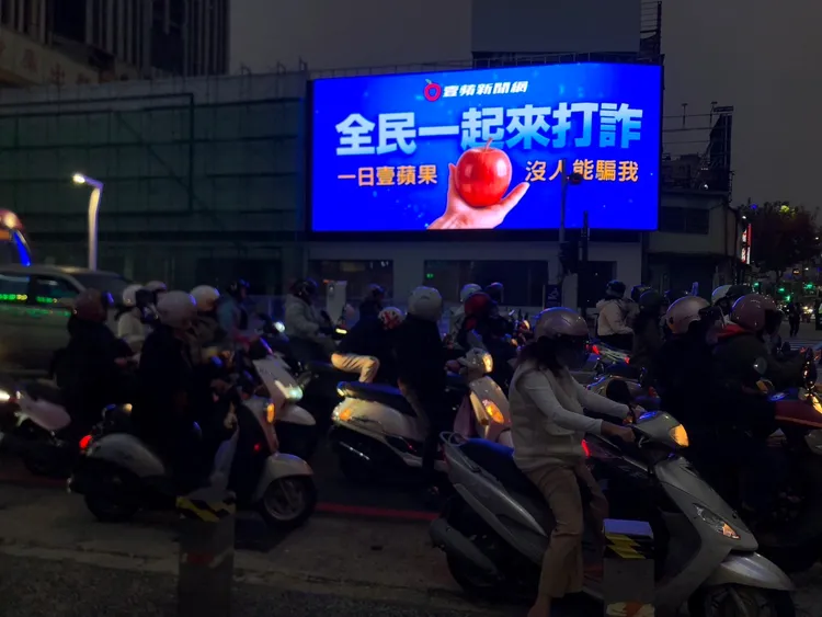 高雄大巨蛋的博愛路上巨型看板上播放著第二波的打詐影片。攝影中心攝