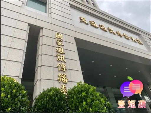 壹短蘋|NCC收750元審查費 網嘆買耳機還要開光